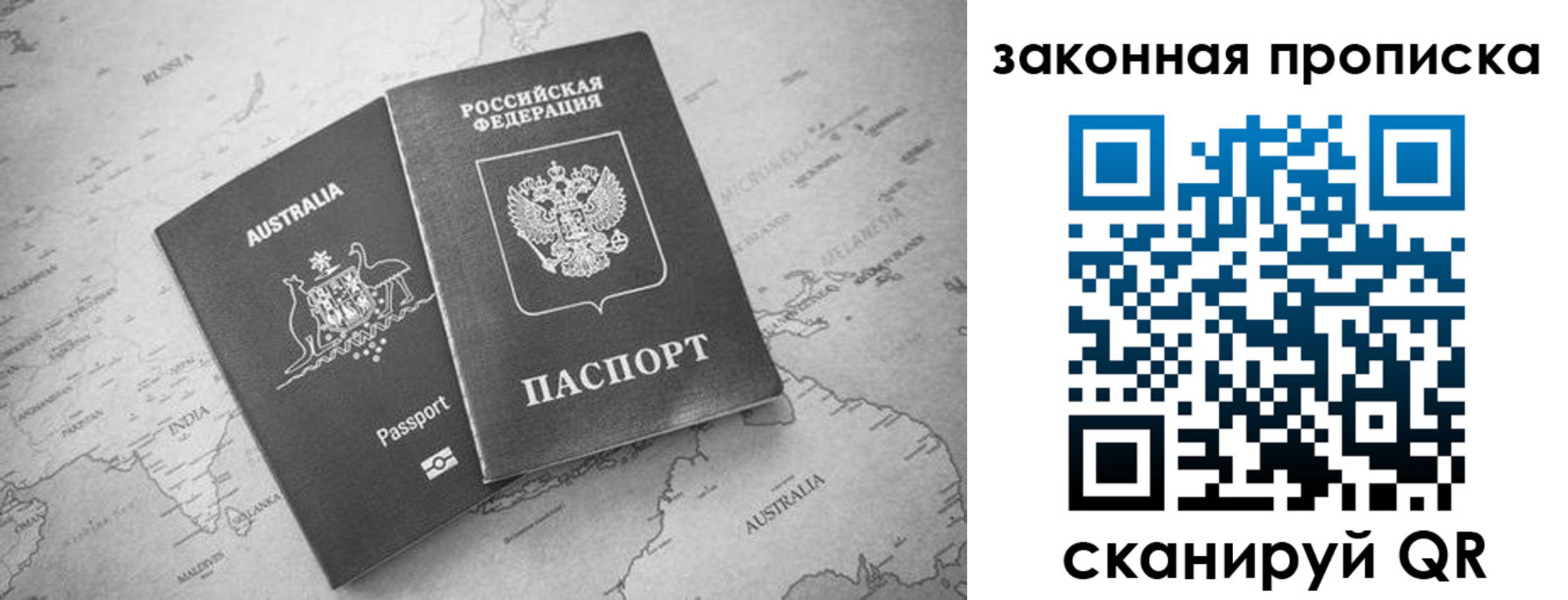 временная регистрация законно в Тамбове
