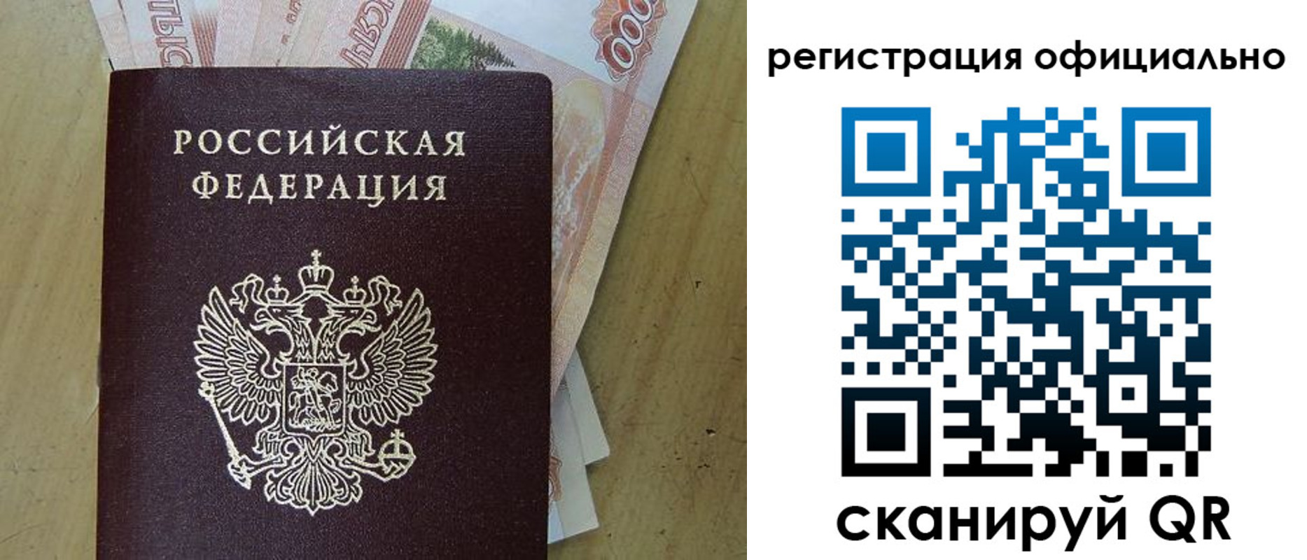 миграционный учет в Тамбове