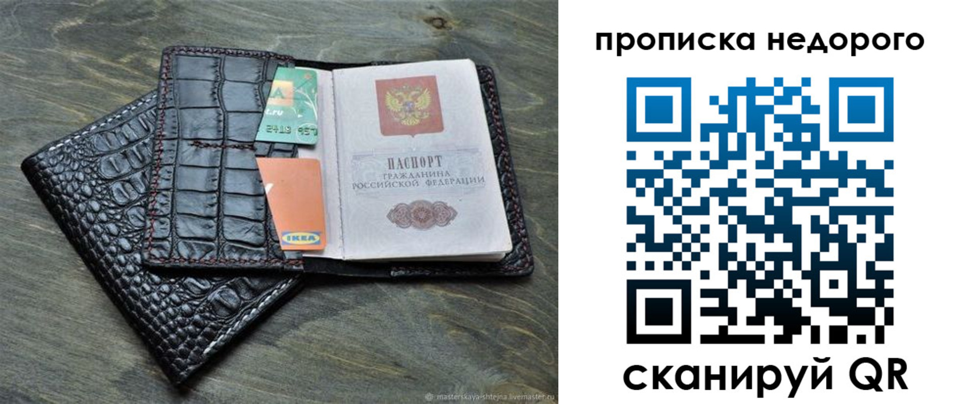 прописка иностранных граждан в Тамбове