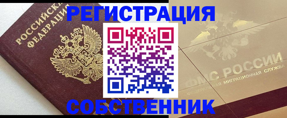 прописка регистрация в Тамбове