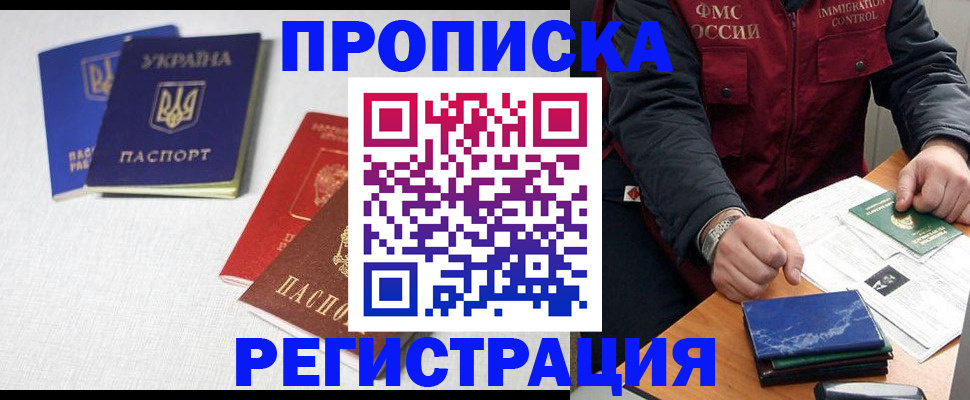прописка ребенка в Тамбове