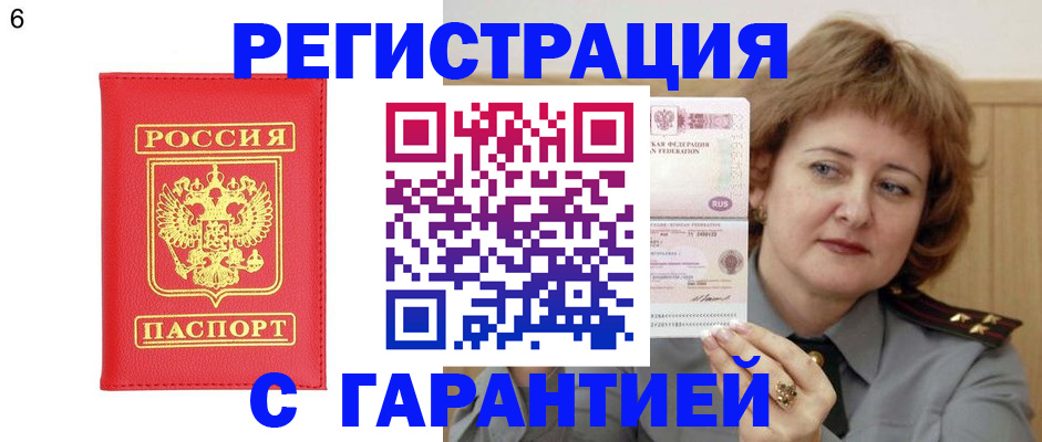 временная регистрация собственник в Тамбове
