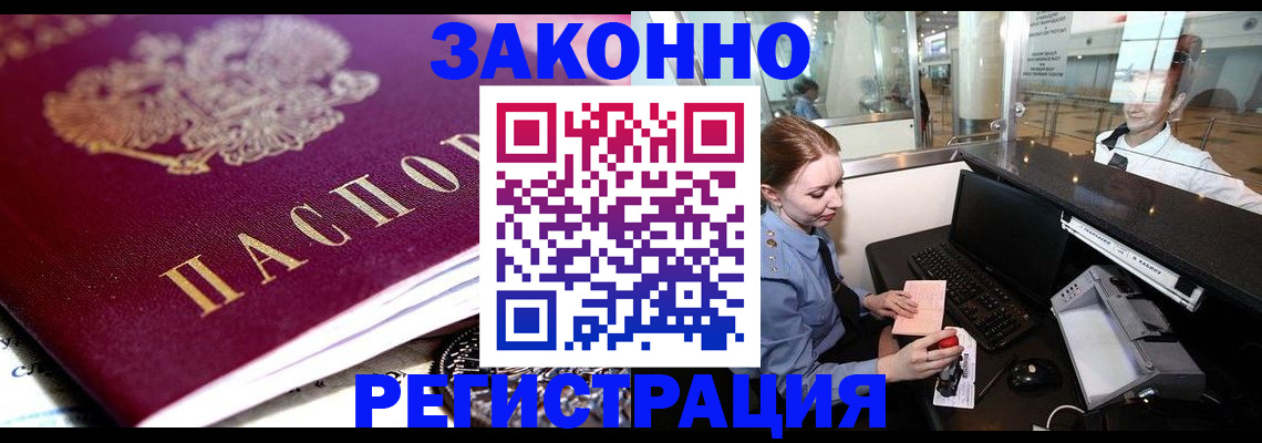 временная регистрация недорого в Тамбове