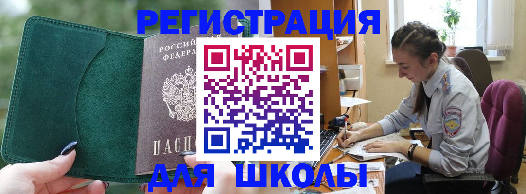 временная регистрация поиск в Тамбове