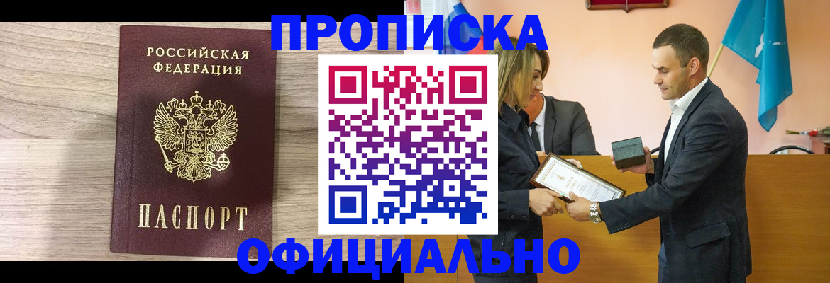 прописка для школы в Тамбове