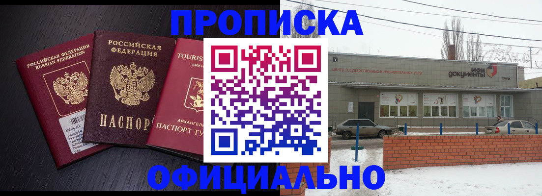 прописка законно в Тамбове