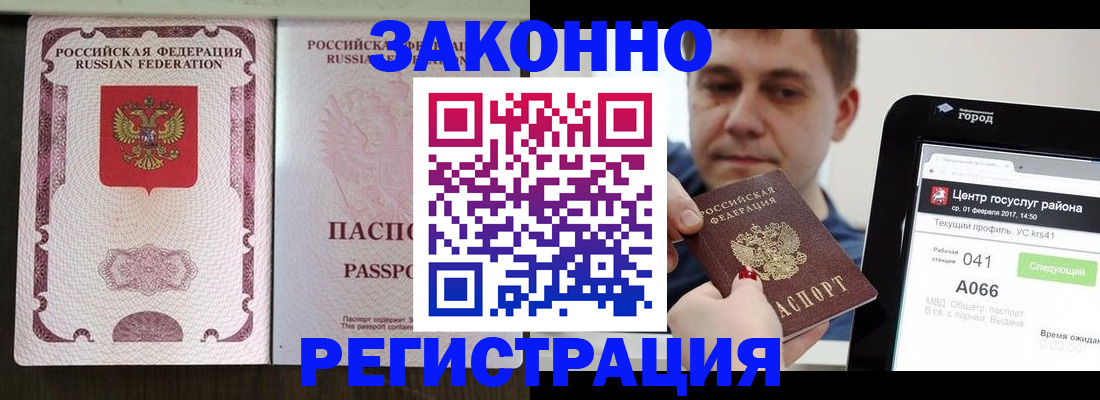 прописка иностранных граждан в Тамбове